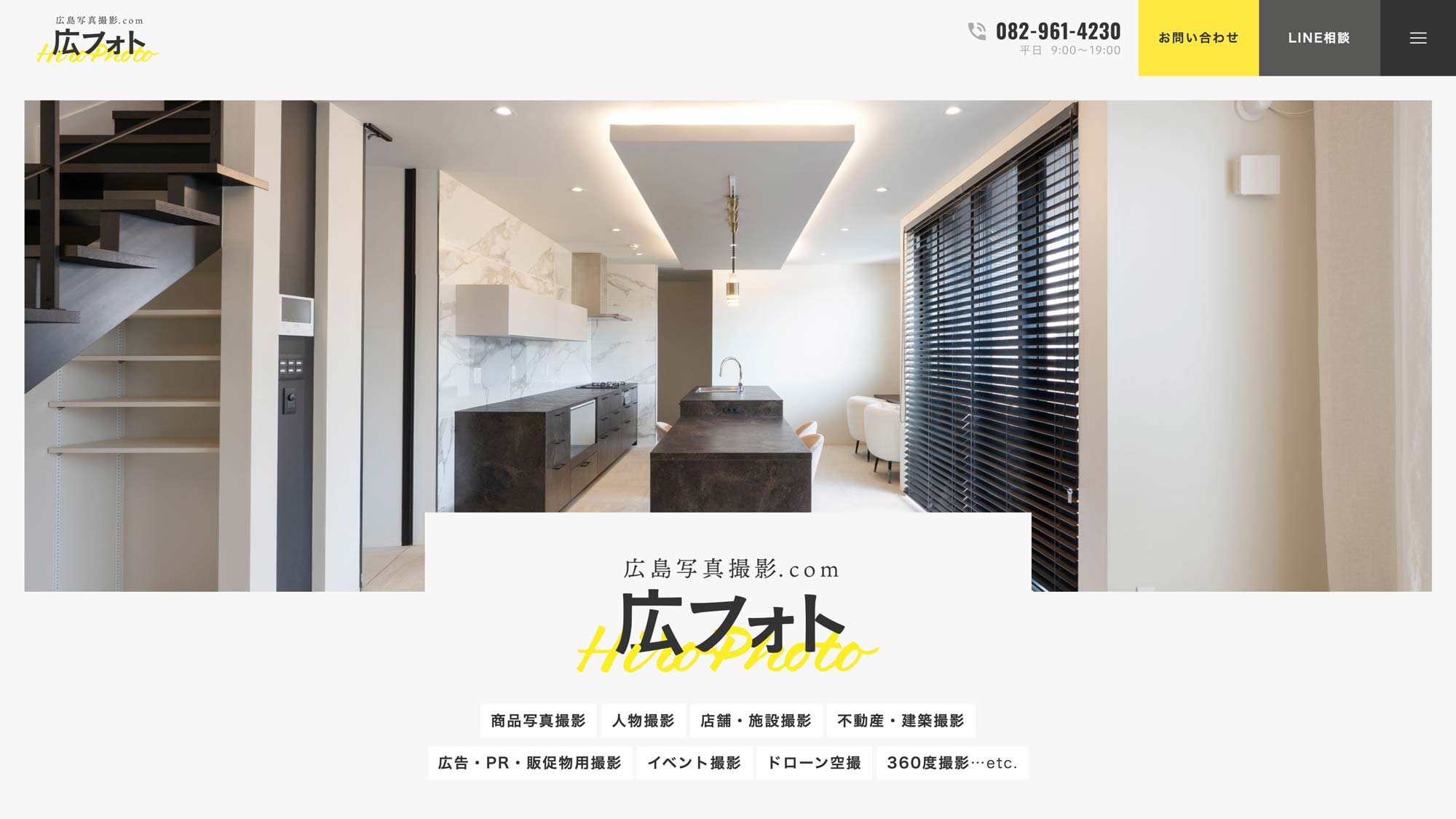 広島写真撮影.com【広フォト】